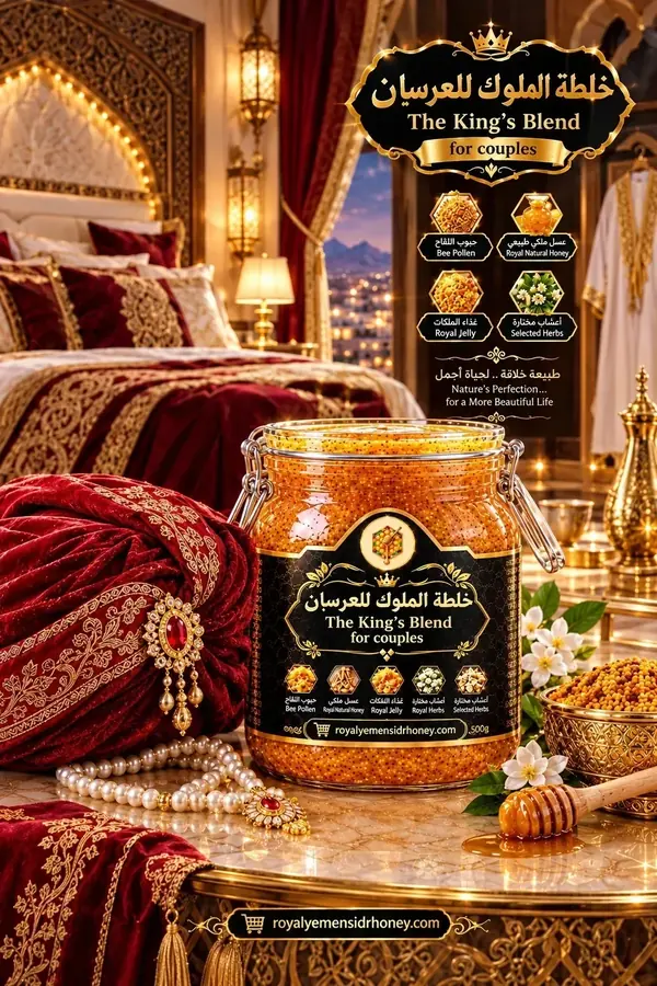 The King's Blend — honey with bee pollen, royal jelly and selected herbs